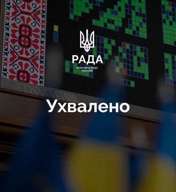 Утворено Тимчасову спеціальну комісію Верховної Ради України з питань захисту прав інвесторів